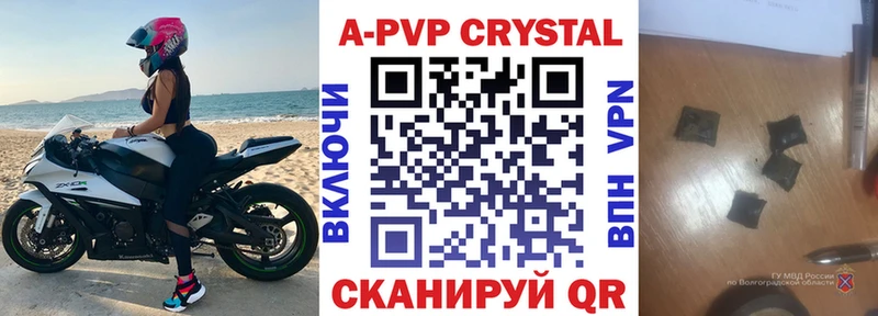 APVP крисы CK где купить наркотик kraken ссылки Альметьевск