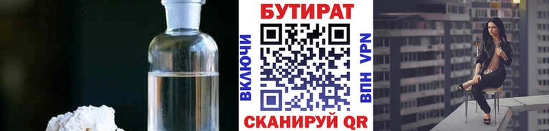 хочу наркоту  Альметьевск  БУТИРАТ BDO 