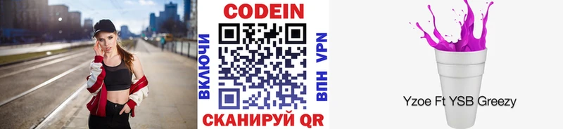 мориарти клад  Альметьевск  Кодеиновый сироп Lean напиток Lean (лин)  закладка  blacksprut вход 