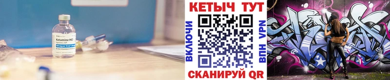 КЕТАМИН VHQ Альметьевск