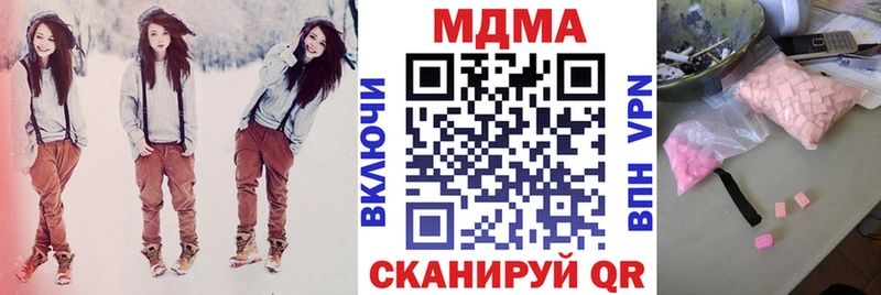 MDMA молли  как найти наркотики  Альметьевск 