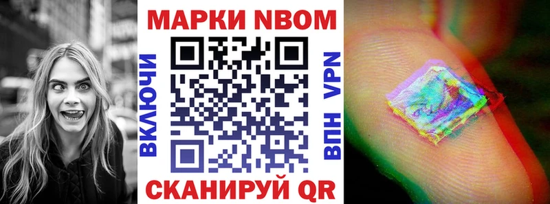 Марки 25I-NBOMe 1,8мг  Альметьевск 